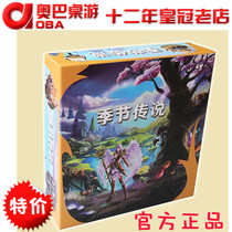 Seasonal legend board game card Four Seasons legend story adult leisure party card genuine magic fantasy multiplayer