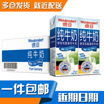 Full 2 pieces of Deya original imported low-fat high-calcium pure milk 200ml * 30 boxes of whole box