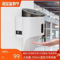 Wall-mounted automatic leave-in alcohol gel soap dispenser Induction liquid hand washing machine Smart dishwashing liquid hand sanitizer machine