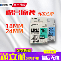 Jingong Kingjim 18mm 24mm original label with SS24KWSC18YW white background black characters yellow background black characters strong adhesive palace label machine ribbon SR530