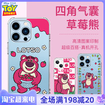 Apple 12 phone shell iphone13 strawberry bear pro full package anti-fall max net red new transparent protective sleeve woman