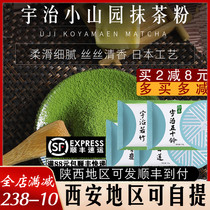 Baking raw material Yuzhi wipe tea powder Xiaoshan Garden 50 bell Qinglan Ruo bamboo matcha powder snowflake crisp 50g