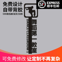 Personality and creativity first classroom dance classroom principal room vertical logo prompt door number three-dimensional hollow sign