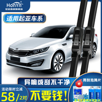 Suitable for KIA K3 wiper K2 Smart run K4K5 Freddy KX5 wiper Original original Seratu wiper