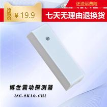 Bosch ISC-SK10-CHI vibration detector bank ATM teller machine vibration detection alarm