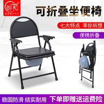 Lang and toilet chair foldable elderly household toilet pregnant woman elderly bathing toilet chair disabled toilet toilet