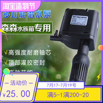 Sen Sen HQJ-900G multifunctional fish tank submersible pump filter 12W aquarium pumping pump
