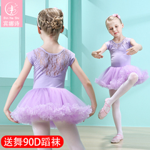 Childrens dance clothes girls practice clothes summer short sleeve lace ballet skirt open gauze pink dance clothes