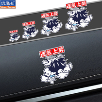 Mt Fuji Luck Rising Car Stickers Scratch Occlusion Reflective Stickers Electric Car Motorcycle Motorcycle Decorative Car Stickers