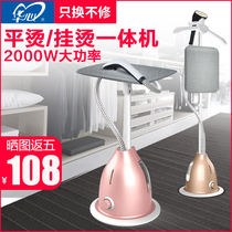 Clothes electric transport bucket Water vapor steam iron Clothing store with commercial special jet hanging iron iron comfort rhyme machine
