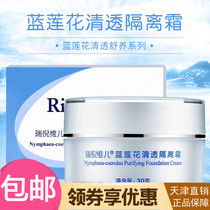 Reni Ni Viel Special Cabinet Blue Lotus Clear Through Insulation Cream 30g Isolation Cream Clear And Separation