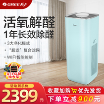 Gli Air Purifier Home Intelligent Sterilization New Room Indoor taint Formaldehyde Purifying Machine KJ520G-A01