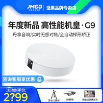 2020 new G9 nut projector home bedroom 1080p small portable mobile phone all-in-one projector 4K ultra-high definition jmgo projector cast on the wall to watch movies nuts g7s upgrade