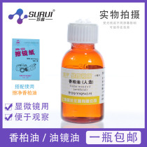 Artificial cedar oil for experimental teaching microscope 25ml pine oil Rosin oil for microscope (mirror paper purchased separately)