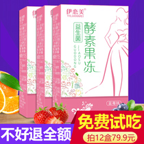 (Real Hair 12 boxes) Ilove US enzyme jelly-enhanced version (10 boxes delivered 2 boxes) jelly strips