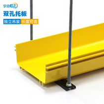 YQHF Yuqihengfei optical fiber channel independent hoisting kit pigtail groove hanging support assembly double hole support plate