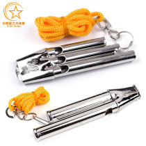 Butterfly brand two-tone whistle three-tone whistle referee whistle stainless steel basketball game record special referee whistle
