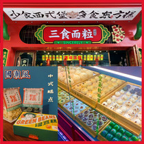 Three meals and grains mochi mung bean cake handmade snacks snacks Hunan Changsha net red snacks burst specialty