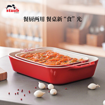 French Staub Enamel double-ear baked rice baking tray Ceramic microwave oven baking Western food plate Fruit bowl plate