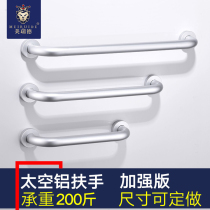 Space aluminum bathroom bathtub barrier-free toilet toilet Elderly child safety booster frame handle Non-slip handrail