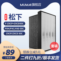 Adapted Panasonic air purifier F-VXH50CPXM55H PXH55C strainer ZXHP ZXHD filter element supplies