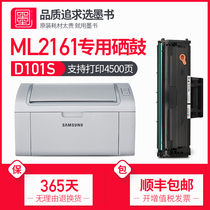 (SF) Ink book Samsung ML-2161 toner cartridge Laser printer drying drum Easy to add powder ink cartridge Toner cartridge Toner cartridge Toner cartridge