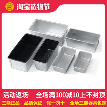 Sanneng baking mold Fruit bar anode SN2070 toast box Heavy oil sponge toast pound cake non-stick 2128