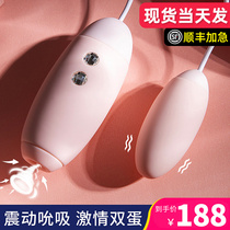 Egg female sex toys sucking Yin masturbation device jump silent silent into the body plug-in strong shock flea