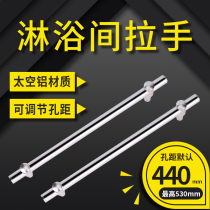 Shower room adjustable handle bathroom glass door handle toilet push pull glass sliding door handle space aluminum