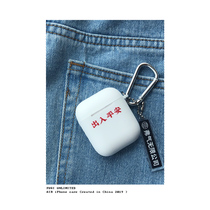 Vergas applies AirPods protective sleeves New Years Eve access to Ping An apple a second-generation Bluetooth headphone pro softshell