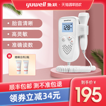 Fish jump fetal heart sound monitor pregnant women household charging Doppler fetal fetal movement stethoscope fetal heart monitor