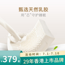CASABLANCA Caesar cuddling natural latex pillow CASA V Antibacterial anti-mite neck massage granules pillow inner