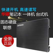 ASUS f456u FH5900V A480u A556U UX410U FX50J Notebook SSD