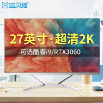 27-inch 2K ultra-clearing competing computer straight screen single display RTX3060 high-match game office home design art network desktop computer