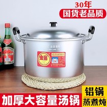 Large aluminum pot thickened old-fashioned large commercial household binaural large capacity large steamer gas stove special boiling water pot