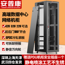 AMPCOM Network Server Cabinet 42U Cabinet 2m Vertical Beam 2 0mm Beam 1 0mm Depth 800 Switch Server Room Standard 19 Free PDU