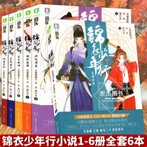 Yilin Youth Inspirational Hall Jin Yi Youths full set of storms and clouds will rise to the loyalty of the world.