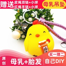 Baby breast milk souvenir Baby fetal hair pendant pendant Fetal hair pendant storage ball necklace DIY self-made