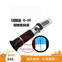 LQ10T cutting fluid concentration meter 0-10% wire drawing oil concentration meter Hand-held lubricating emulsion concentration meter