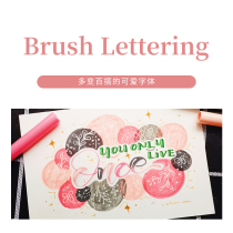 10 17 Enrollment together to practice characters Popular English Brush font adult zero basic online tutorial) facing south