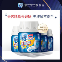 Jiaan toilet cleaner toilet cleaner toilet deodorant deodorant deodorant blue bubble household fragrance type 227g*4 cans affordable package