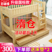 Multi-functional solid wood bunk bed Bunk bed Mother-child bed Two-story dormitory Adult bunk bed Wooden bed Pine high and low bed