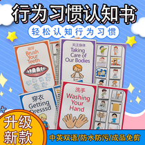 Baby Cognition Mongolian Enlightenment Sino-British Double Label Quiet Book Behavior Habit Sticker Book Early Education Puzzle Toy Paste