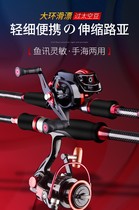 Japan import telescopic road Apole suit full set of water drop wheels ultralight portable shrink-style straight shank ultra hard far throw rod