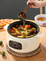 Electric stew pot quick soup pot appointment cooking porridge pot dormitory smart porridge home automatic One