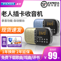 Panda S2 radio New portable old man mini plug-in card speaker for the elderly to listen to songs and play songs for the elderly