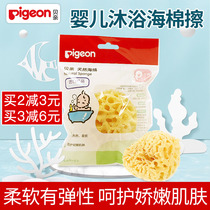 Babel Pigeon natural SpongeBob Bath Bath Bath Bath Bath bath washes sponge soft skin-friendly