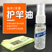 Fishing Rod Oil Rod Oil Protection Rod Oil Wipe Rod Oil Fish Rod Maintenance Wax Fishing Rod Special Protection Oil Suit