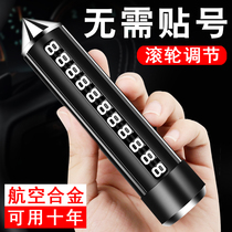 Car temporary parking phone number plate two-in-one belt car safety hammer luminous moving license plate moving card
