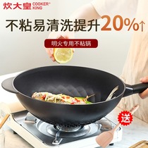 Great cooking Emperor wok round bottom non-stick pot household gas stove suitable for saute pot integrated die-casting Poly CG32JN